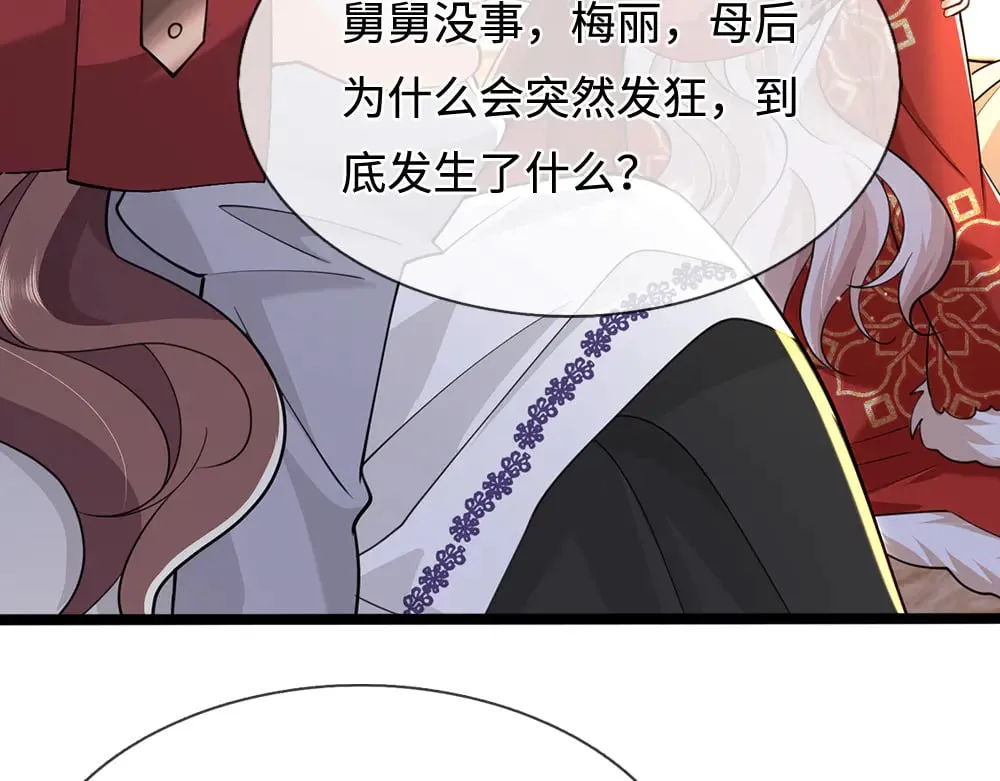 我伊蒂丝女皇小说正版免费阅读漫画,第384话 另立新主1图