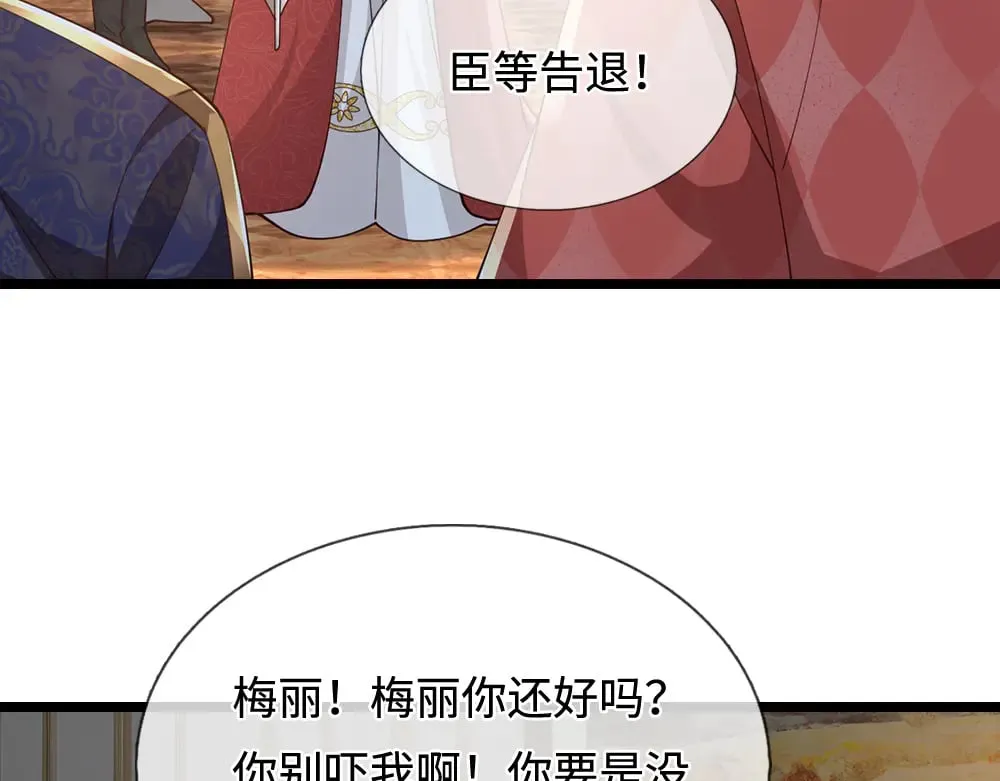 我伊蒂丝女皇小说正版免费阅读漫画,第384话 另立新主5图