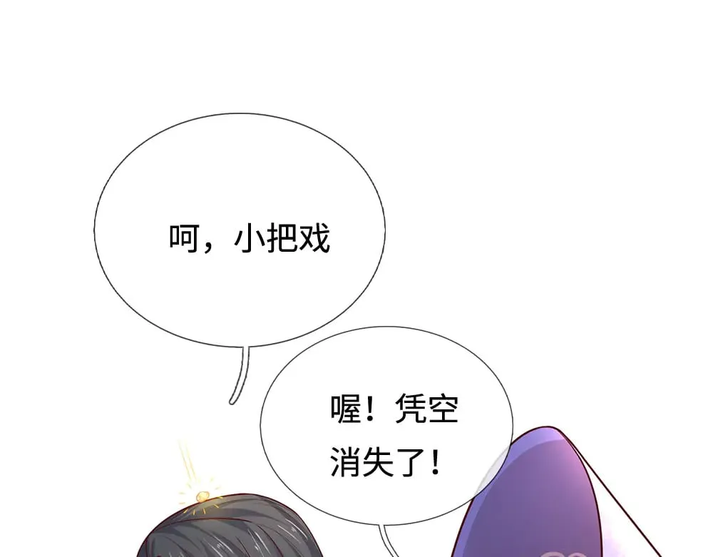 我，伊蒂丝女皇漫画,第380话 我们没有误会5图