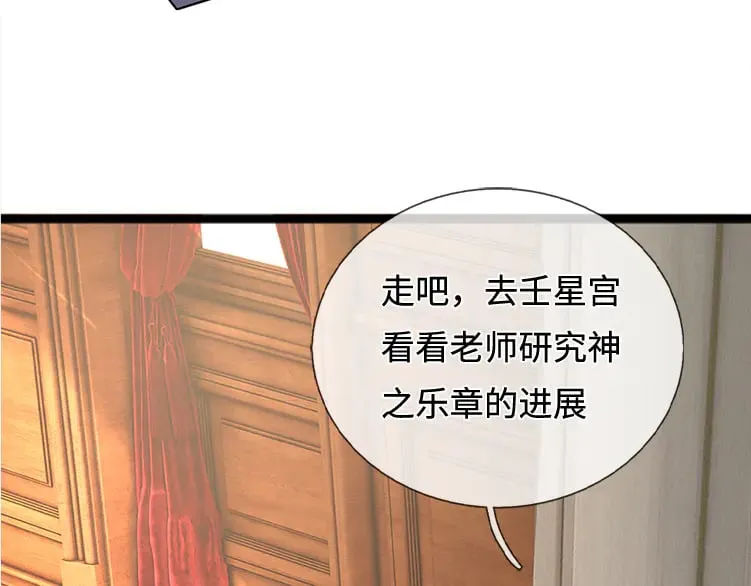 我，伊蒂丝女皇漫画,第380话 我们没有误会4图