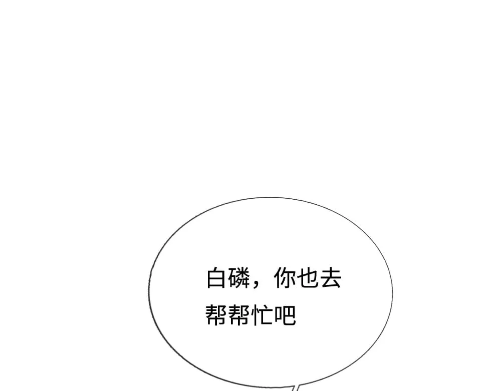 我伊蒂丝女皇第二季漫画,第381话 不会因为谁而改变1图