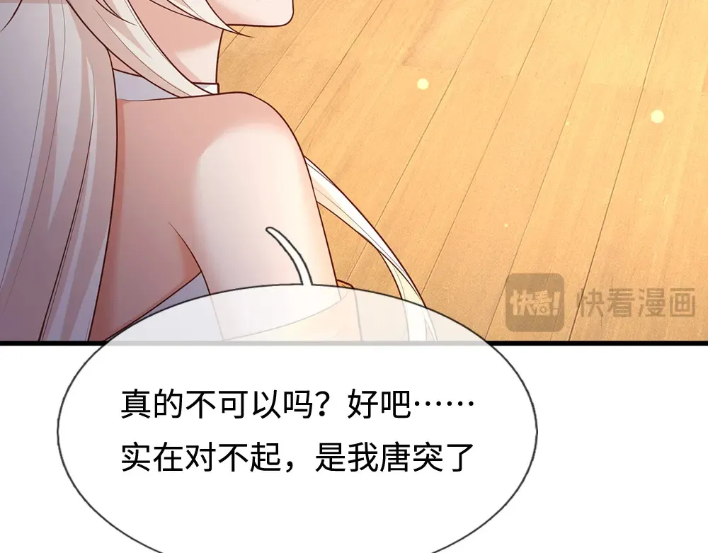 我伊蒂丝女皇最后的结局是什么漫画,第390话 她，真的是坏人吗？5图