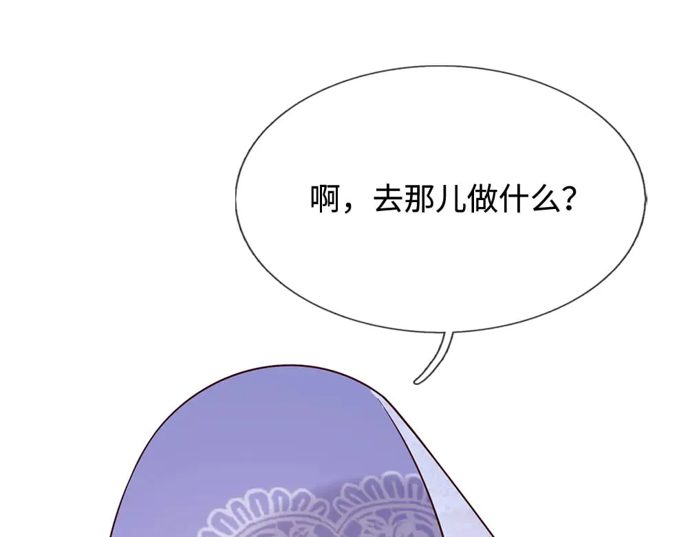 我伊蒂丝女皇第二季漫画,第381话 不会因为谁而改变3图