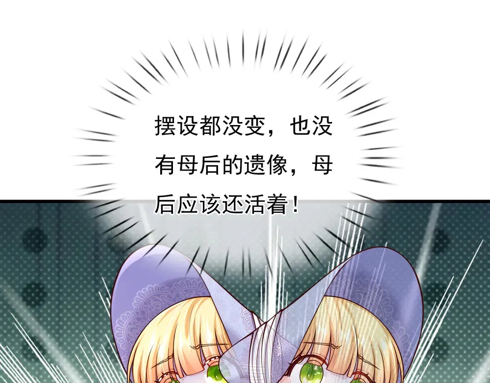 我伊蒂丝女皇最后的结局是什么漫画,第373话 失控2图