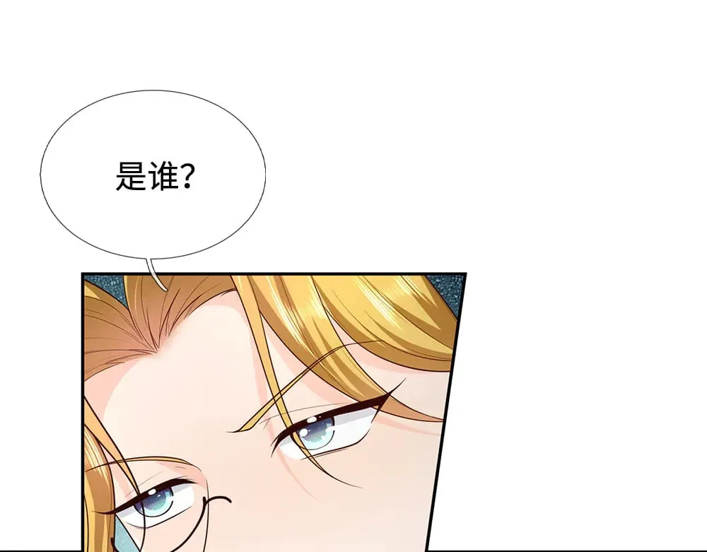 伊蒂丝女皇小说漫画,第377话 异梦4图