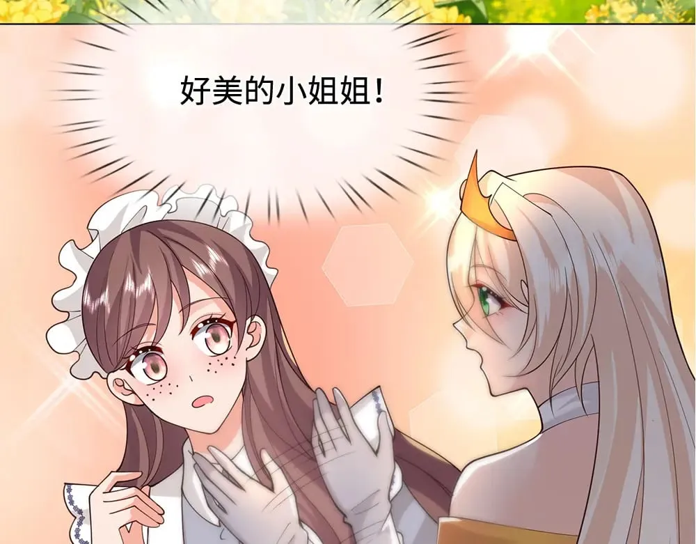 伊蒂丝女皇全集免费观看漫画,第389话 姐姐这么好看，不会骗人5图