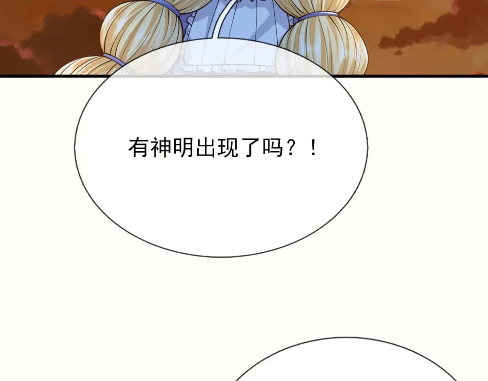 我伊蒂丝女皇配音漫画,第383话 小伊，长大了！3图