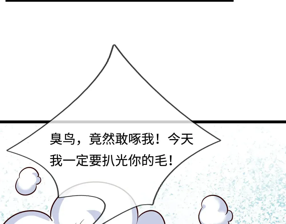 我伊蒂丝女皇第二季漫画,第381话 不会因为谁而改变5图