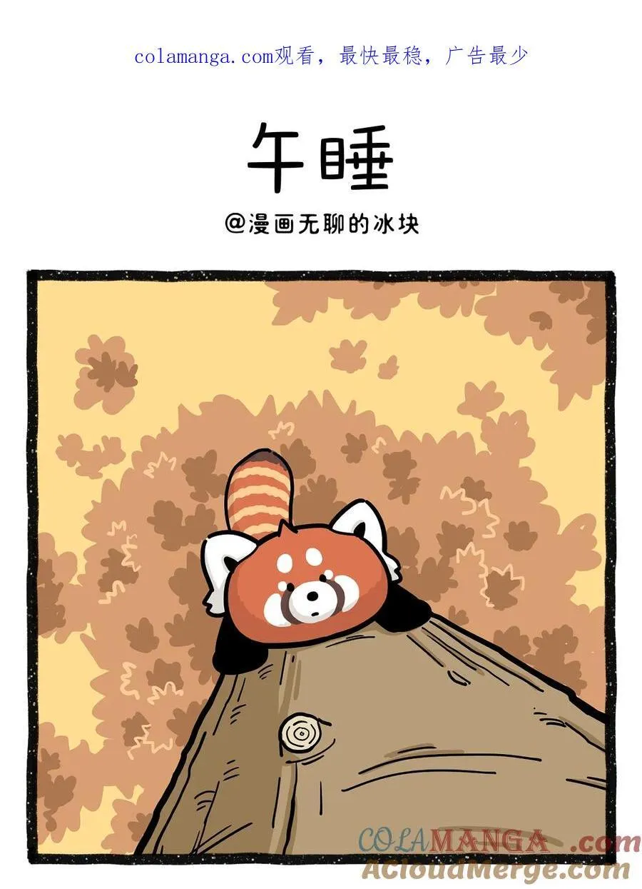 快把动物放进冰箱漫画,465 念旧不守旧，看我零零后~1图