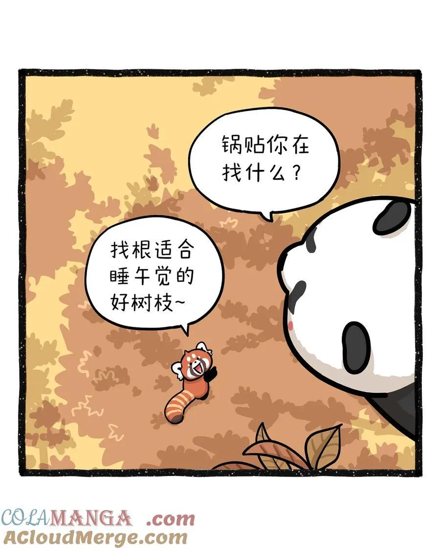 快把动物放进冰箱漫画,465 念旧不守旧，看我零零后~4图