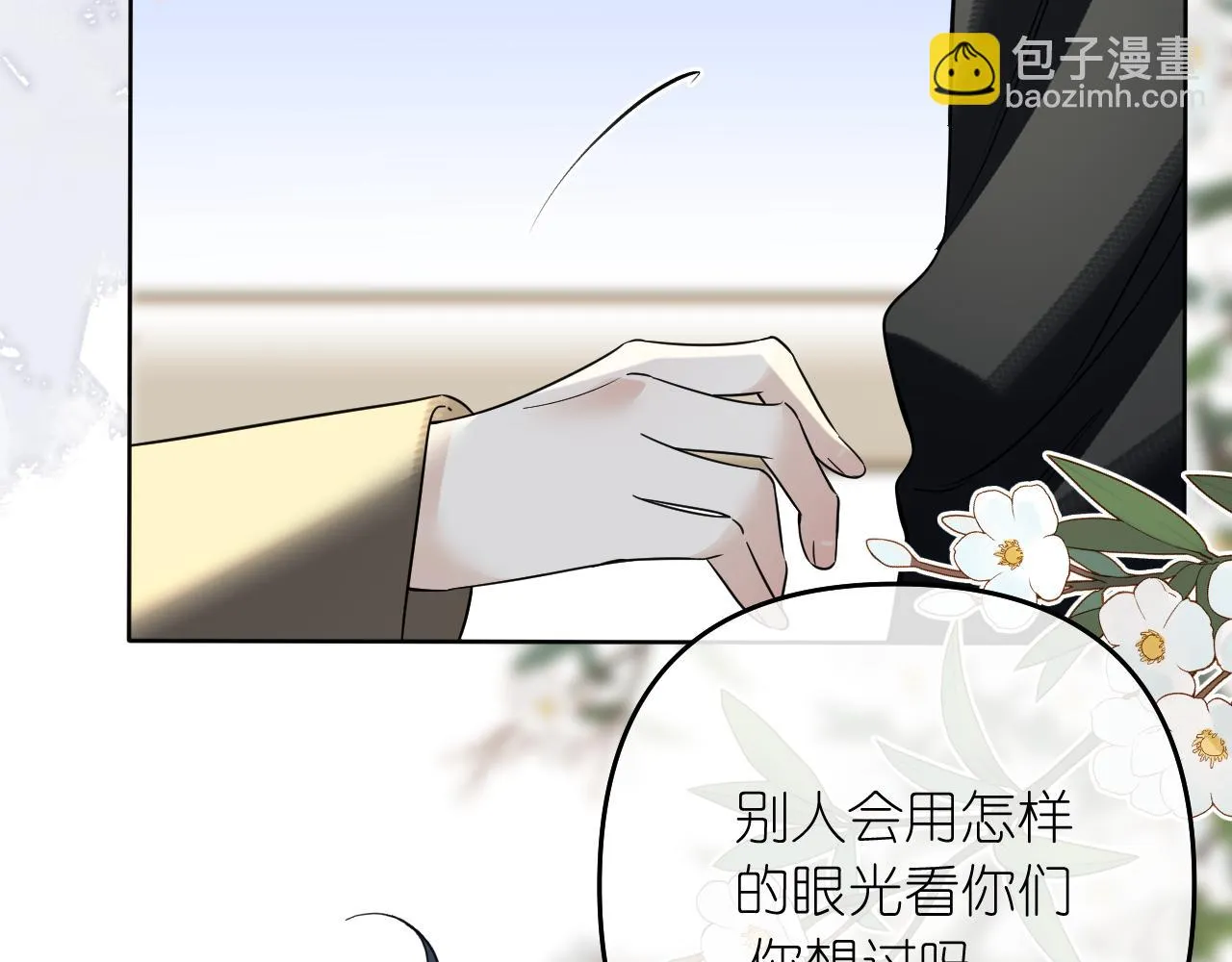 有雾的的英语漫画,第41話 奇怪3图