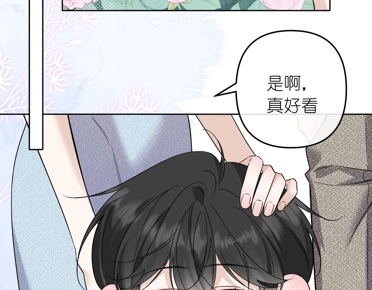 有雾漫画,第39話 等一下5图