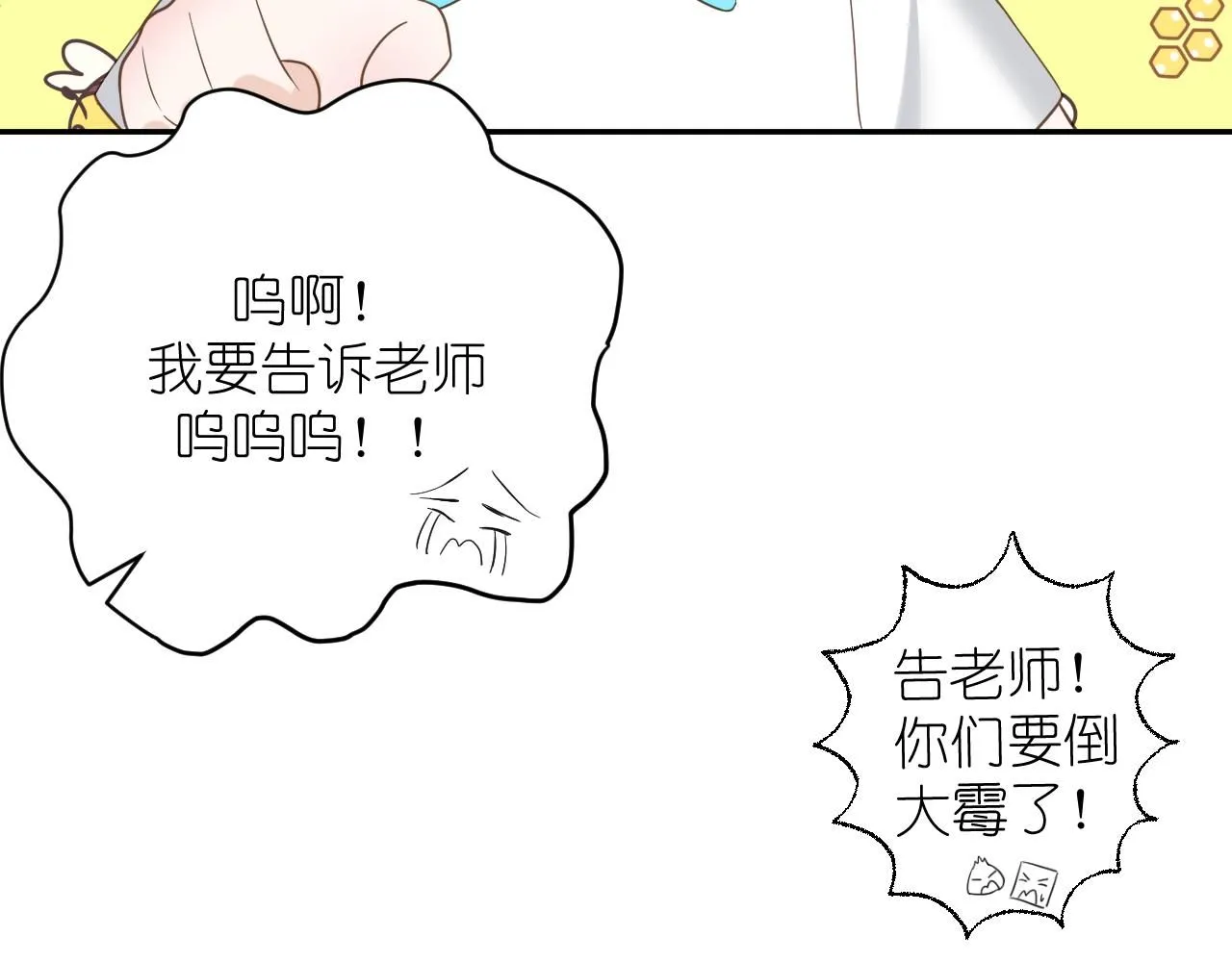 有雾能出去锻炼身体吗漫画,第16话 不要止步于此5图