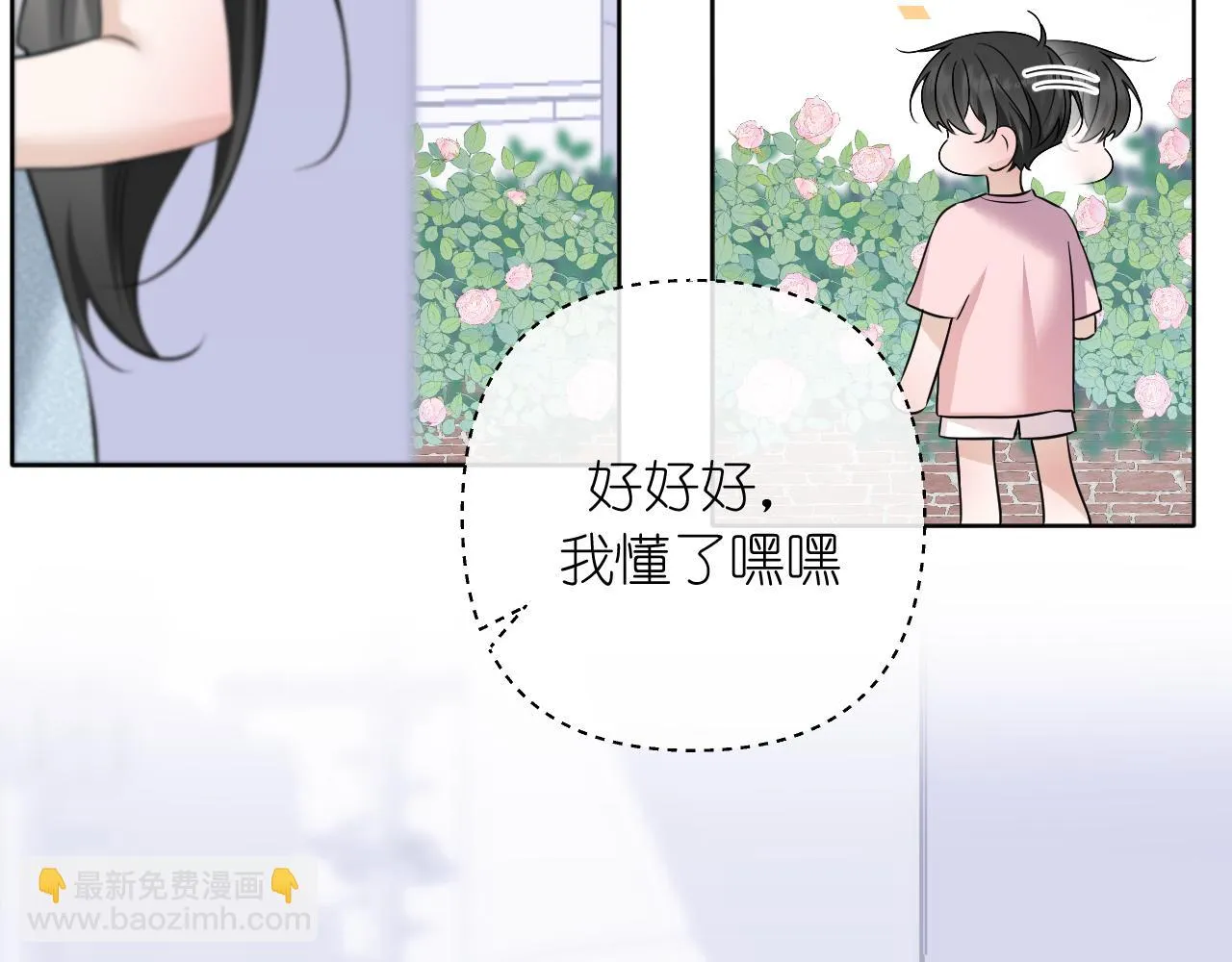 第39話 等一下2