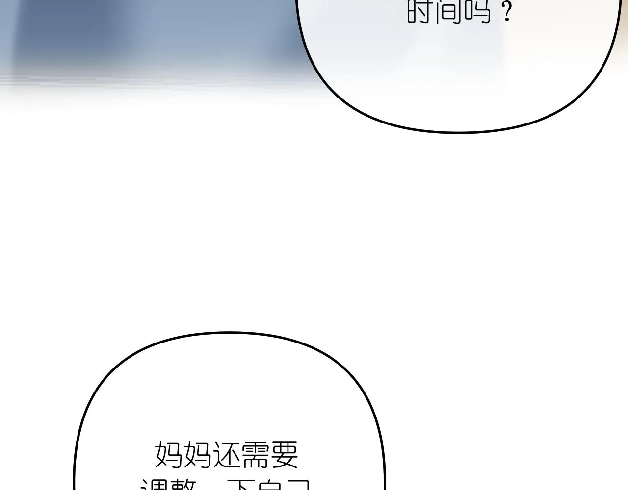 有雾的的英语漫画,第41話 奇怪4图