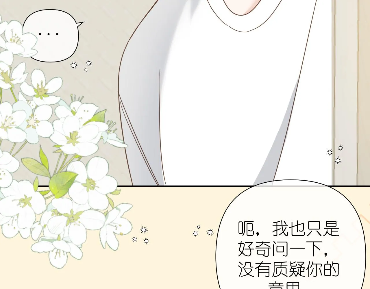 有雾的漫画,打火机与夕阳3图