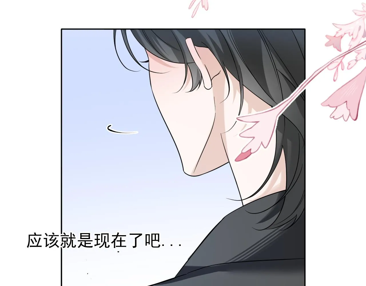 有雾的英文漫画,第41話 奇怪1图