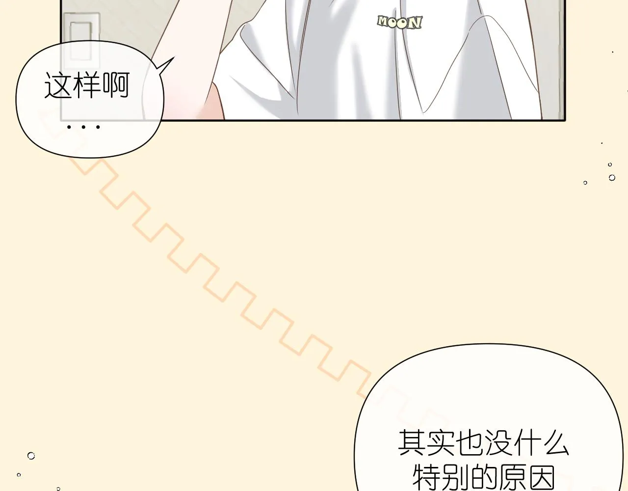 有雾的漫画,打火机与夕阳5图