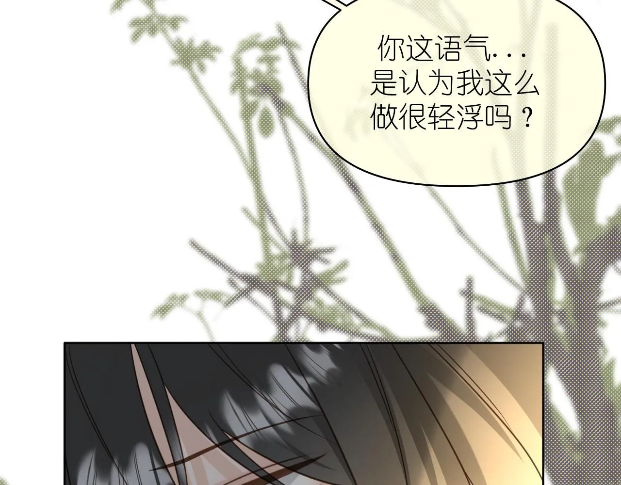 有雾的英语怎么说漫画,第11话  终于明白1图