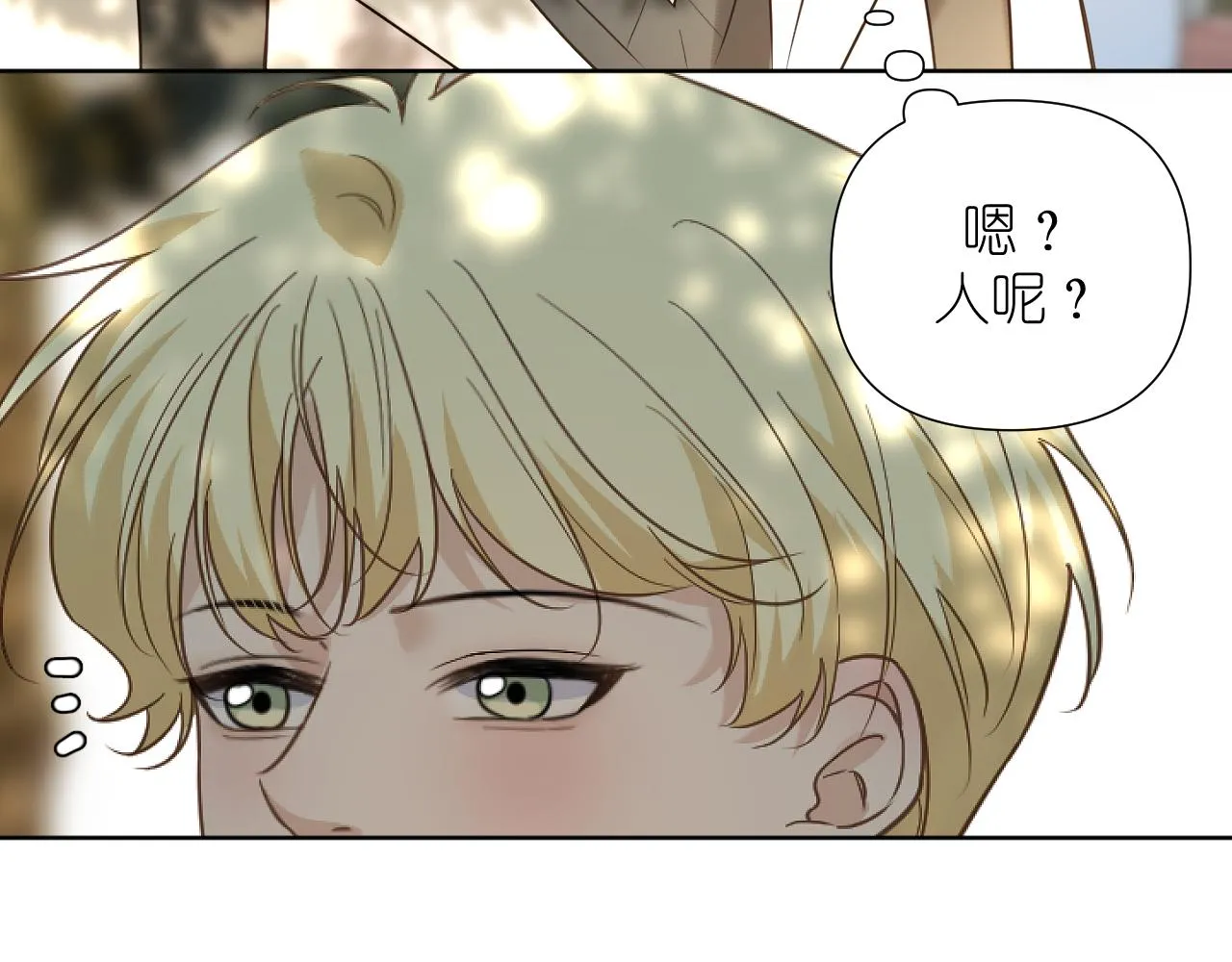 有雾的英语怎么读漫画,第34話 希望大家知道2图