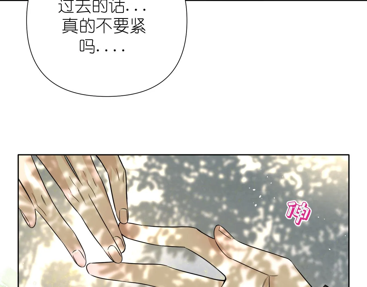 有雾天气好钓鱼吗漫画,第34話 希望大家知道3图