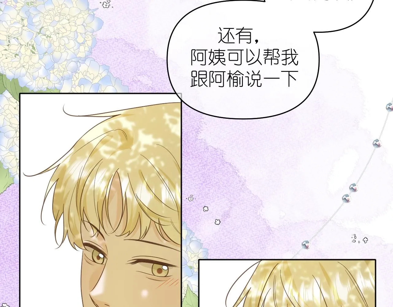 有雾能出去锻炼身体吗漫画,第16话 不要止步于此4图