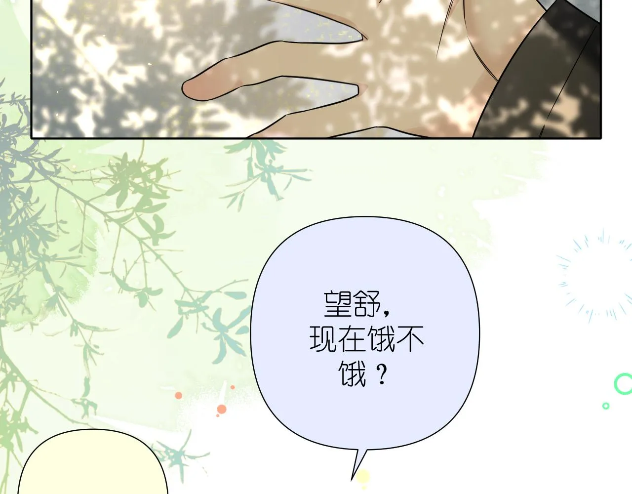 有雾天气好钓鱼吗漫画,第34話 希望大家知道4图