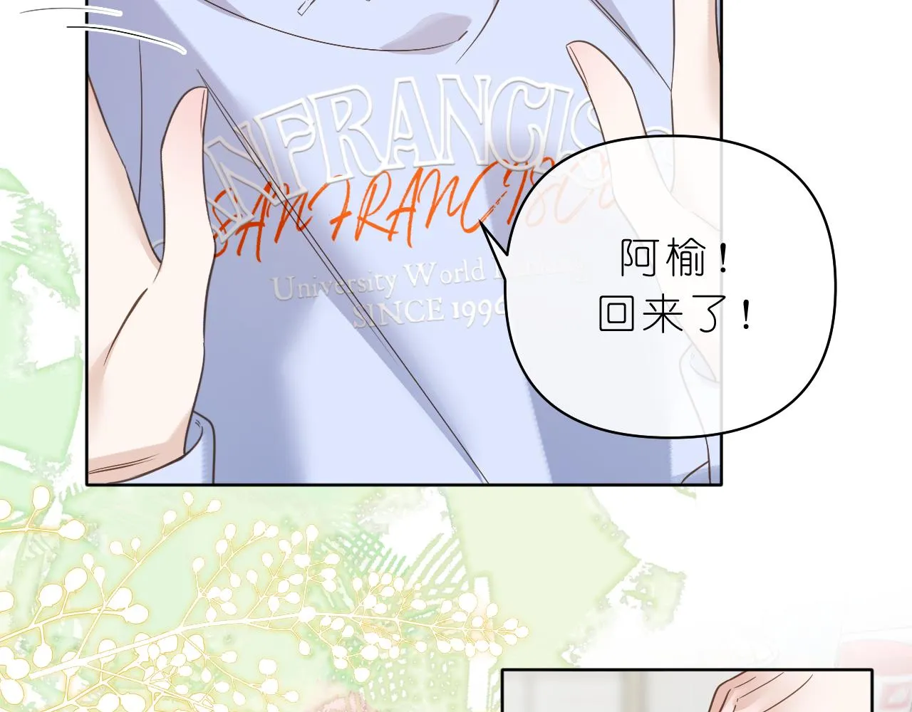 有雾的英语怎么说漫画,第37話 助攻1图