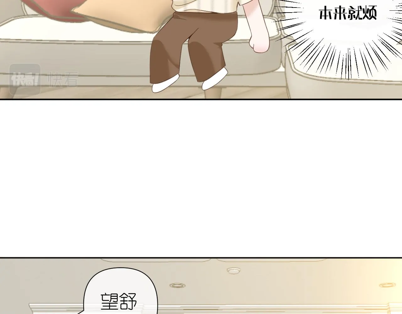 有雾的漫画,打火机与夕阳3图