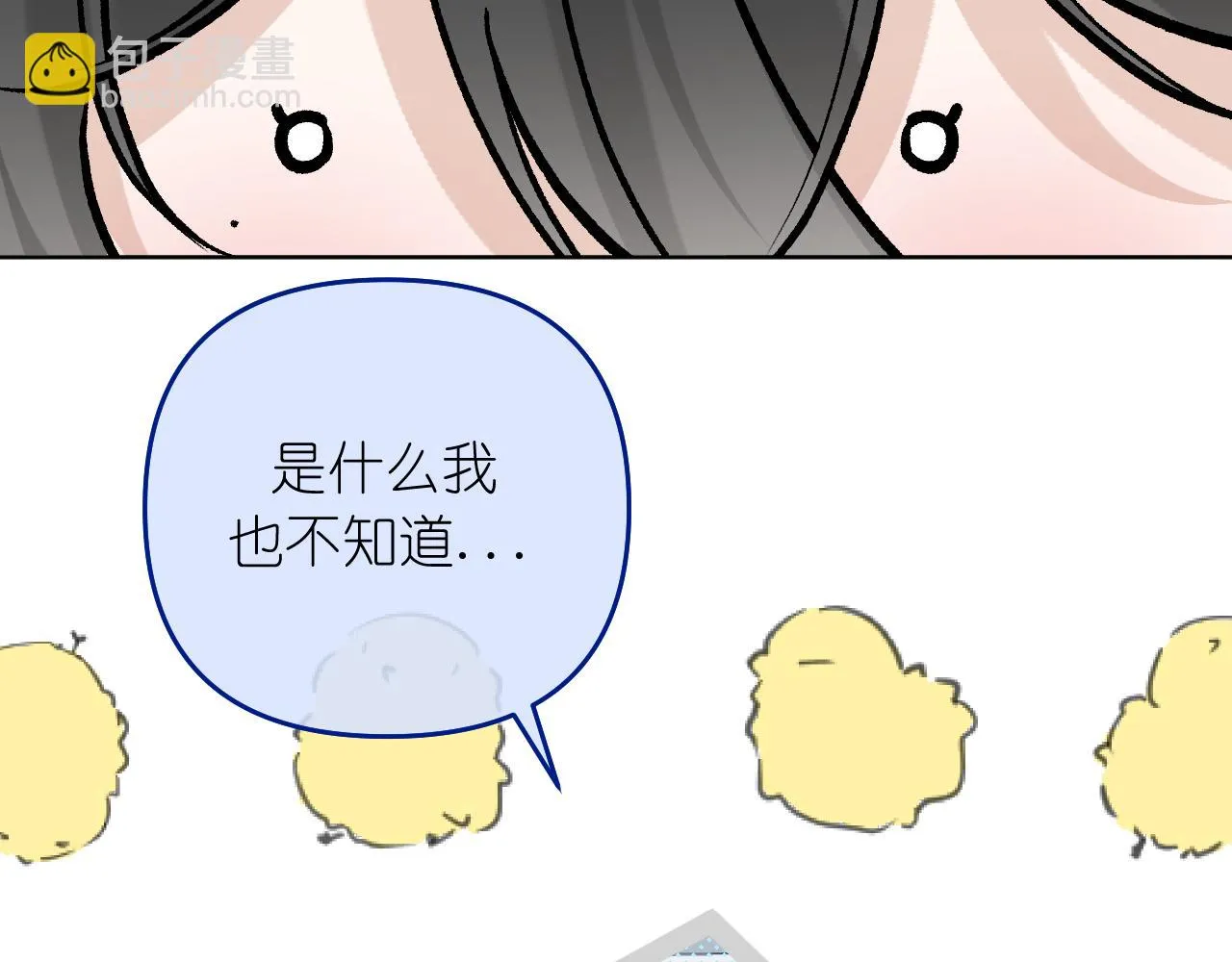 有雾漫画,第38話 擔心4图