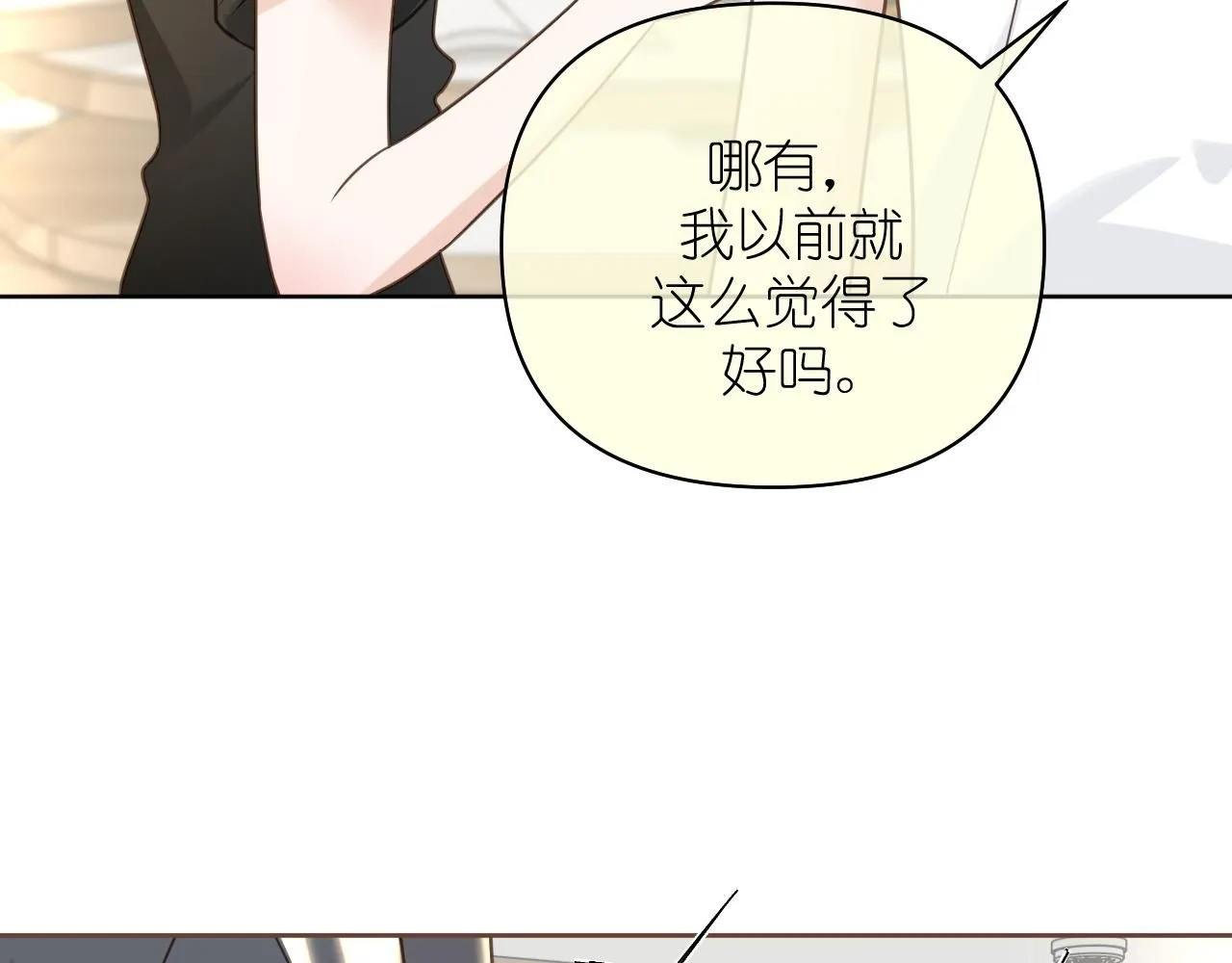 有雾的英语怎么读foggy漫画,10 空气潮湿4图