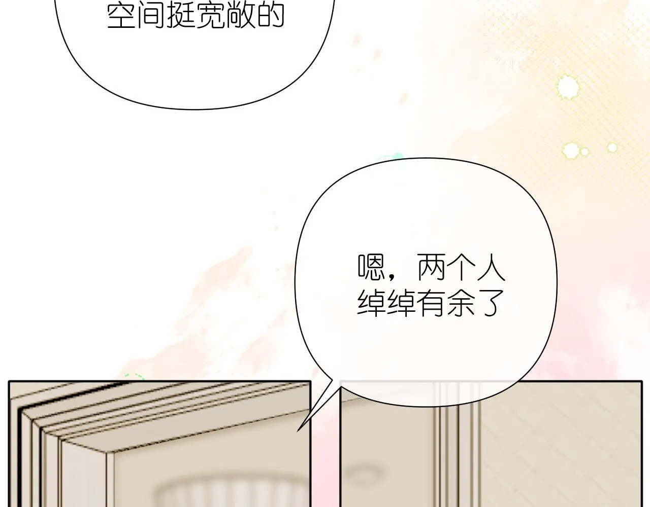 有雾漫画,第36話 坦白3图