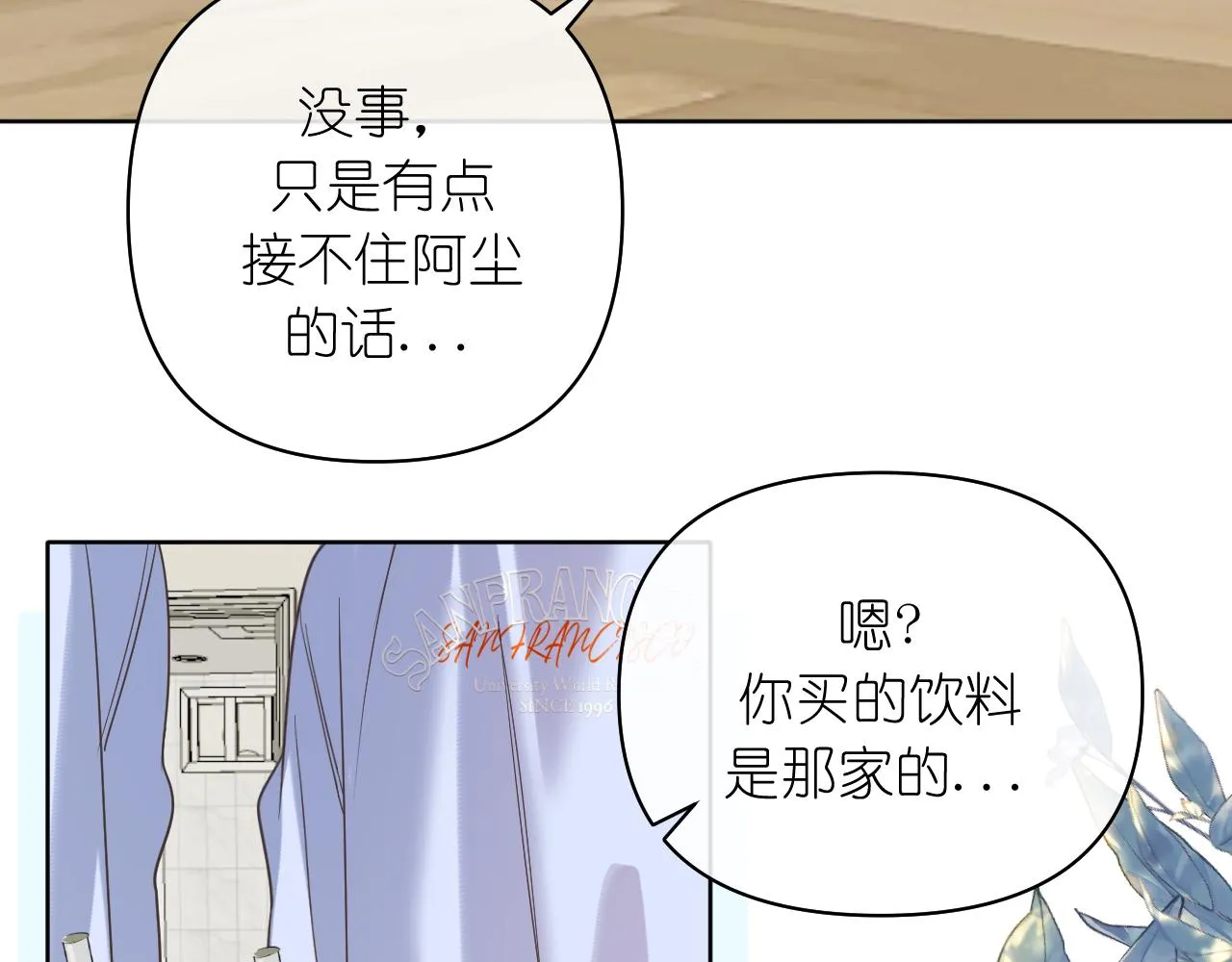 有雾的英语怎么说漫画,第37話 助攻2图