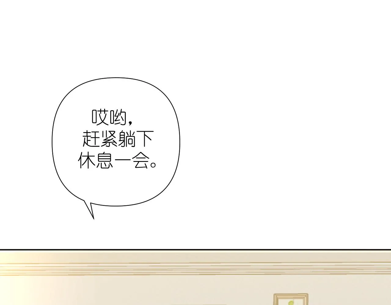 有雾的早晨优美句子漫画,打火机与夕阳2图