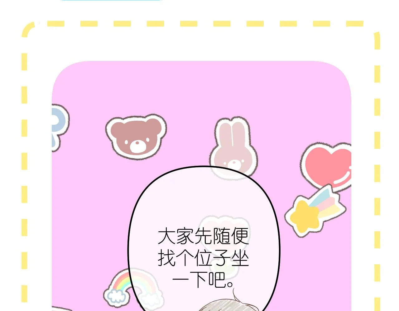 有雾的漫画,打火机与夕阳5图