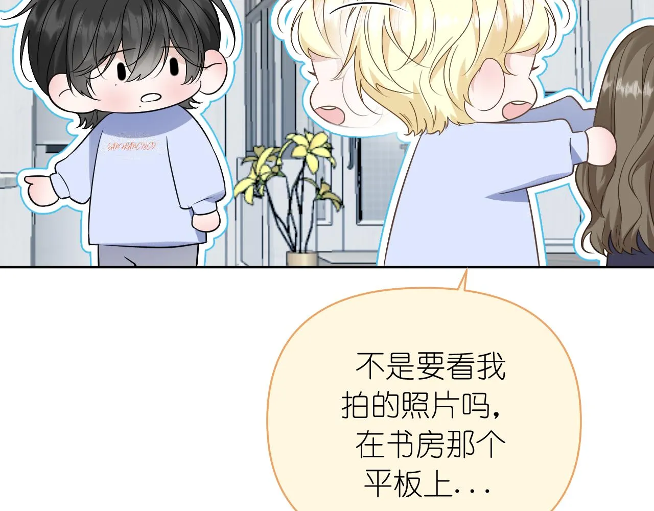 有雾的英语怎么说漫画,第37話 助攻1图