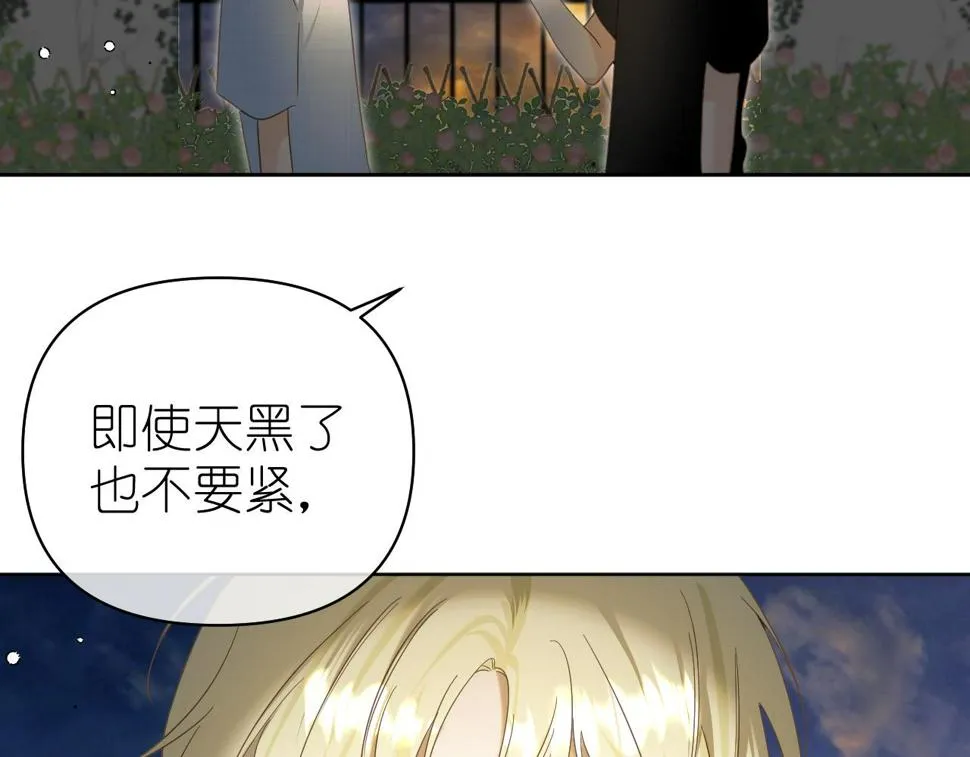 有雾漫画,第8话 午后自白5图