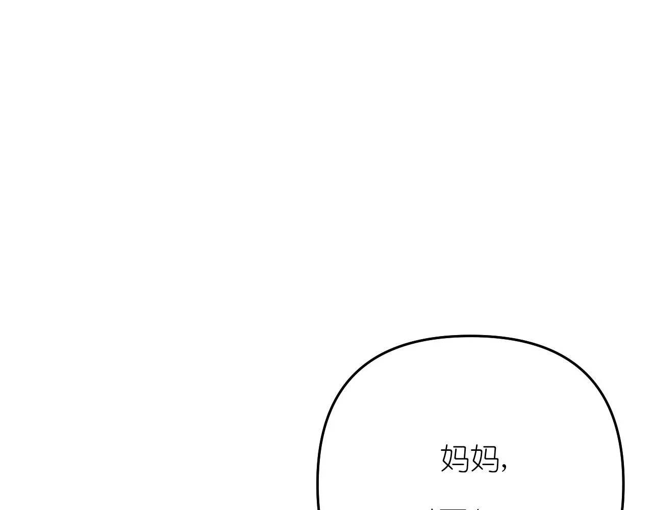 有雾的的英语漫画,第41話 奇怪1图