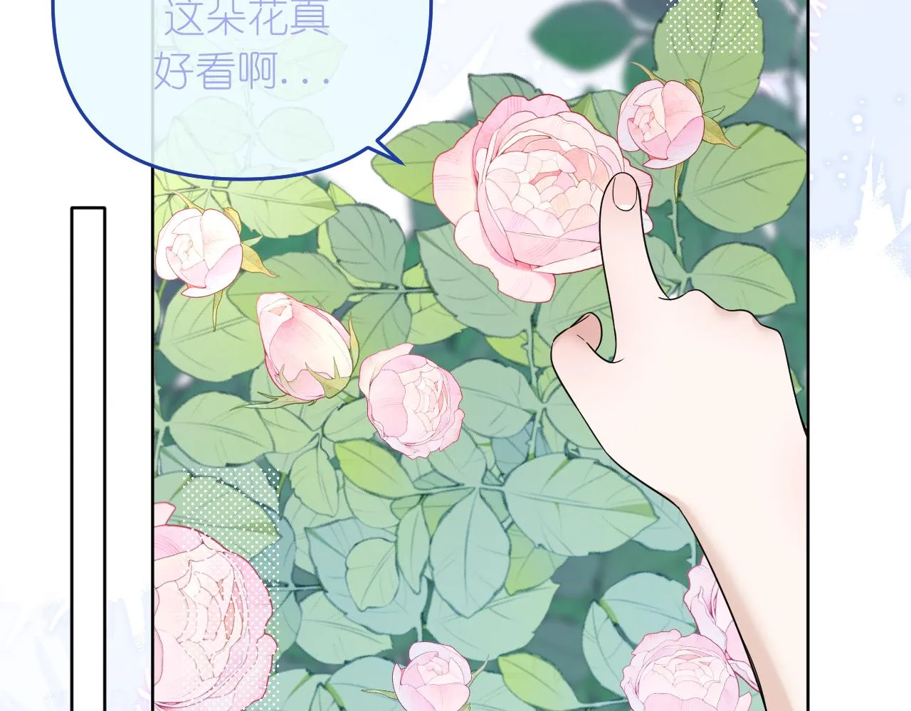 有雾漫画,第39話 等一下4图