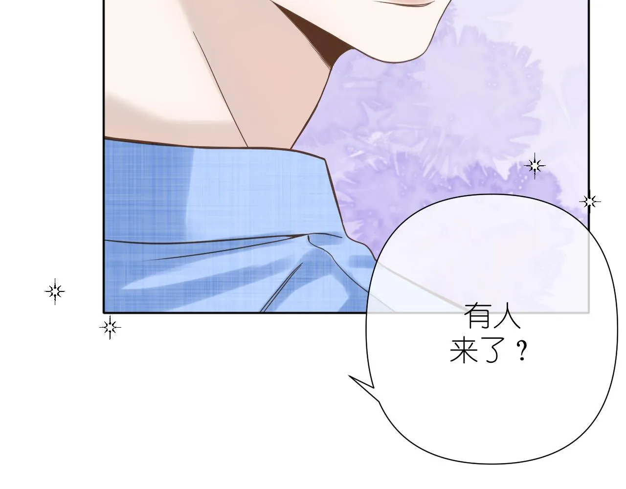 有雾的漫画,打火机与夕阳3图