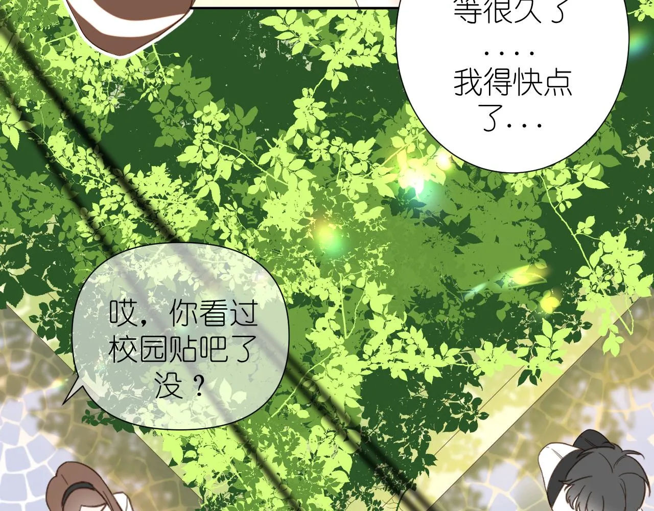 有雾的天气漫画,第5话 三个男人一台戏1图