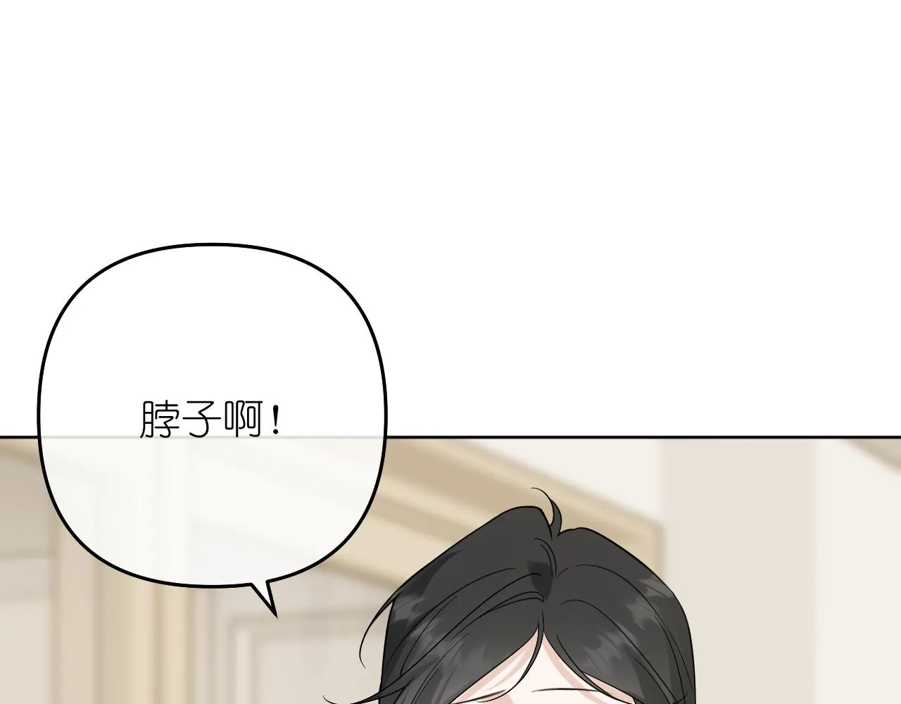 有雾的英文漫画,第41話 奇怪1图