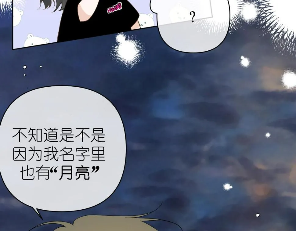 有雾的英语怎么读漫画,第8话 午后自白1图