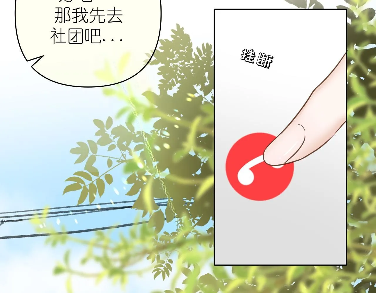 有雾漫画,第17话 惊艳3图