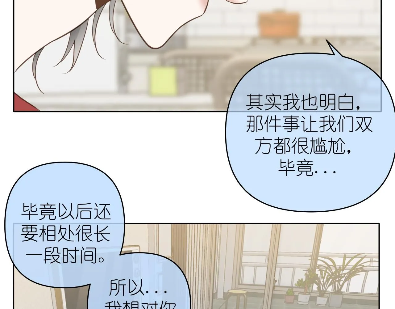 有雾能出去锻炼身体吗漫画,第16话 不要止步于此4图