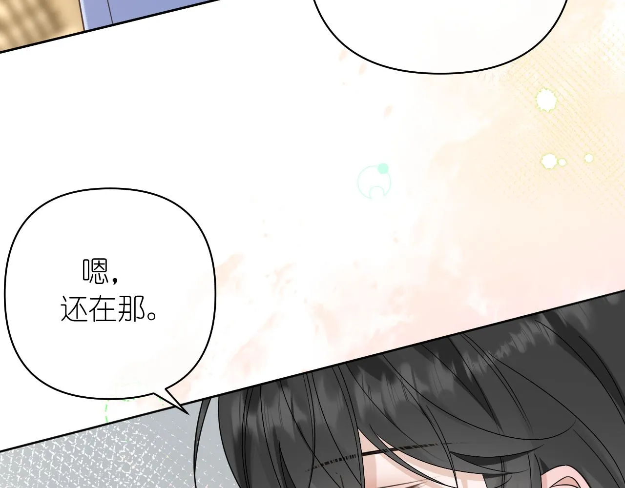 有雾的英语怎么说漫画,第37話 助攻1图