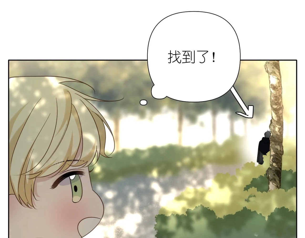 有雾的英语怎么读漫画,第34話 希望大家知道3图