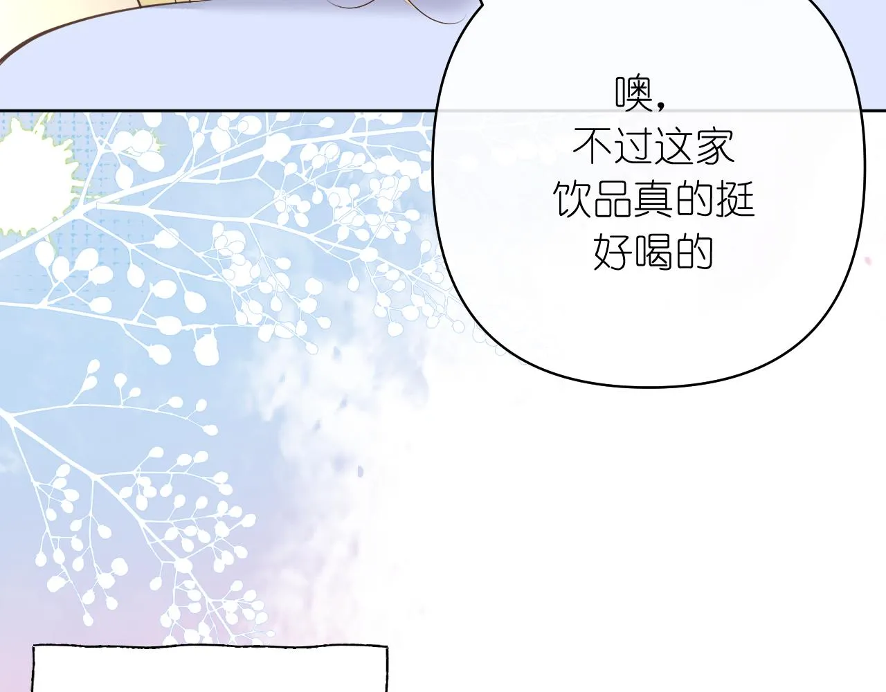 有雾的英语怎么说漫画,第37話 助攻3图