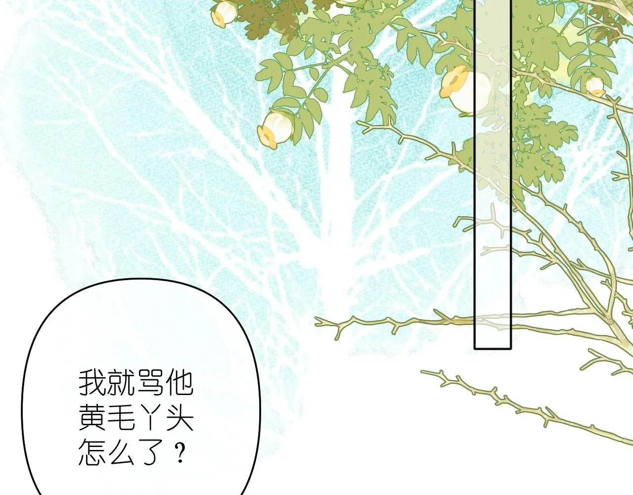 有雾能出去锻炼身体吗漫画,第16话 不要止步于此1图