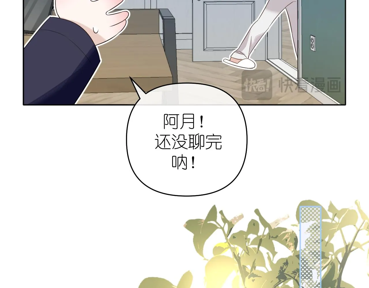 有雾镇漫画,第36話 坦白2图